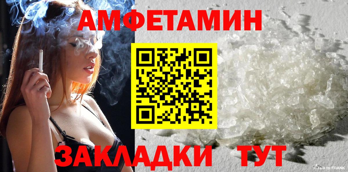 АМФЕТАМИН Розовый Саранск