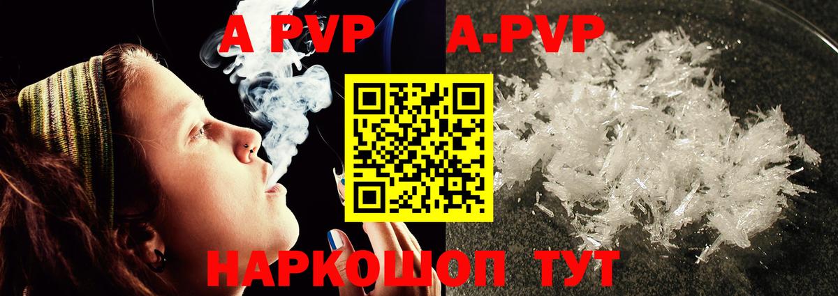 Alfa_PVP VHQ Саранск