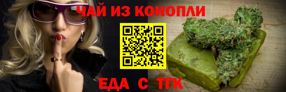 Cannafood конопля Саранск