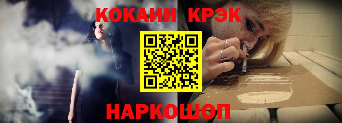 Кокаин Боливия  COCAIN Колумбийский  Вход с VPN  Саранск 