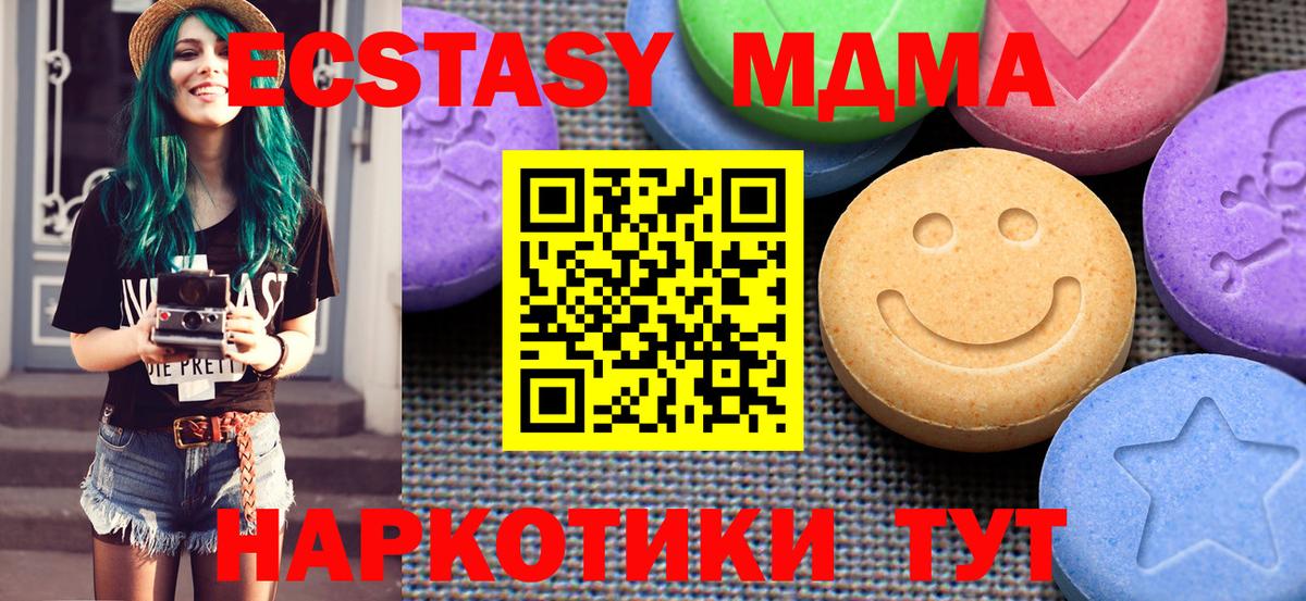 Ecstasy XTC Саранск