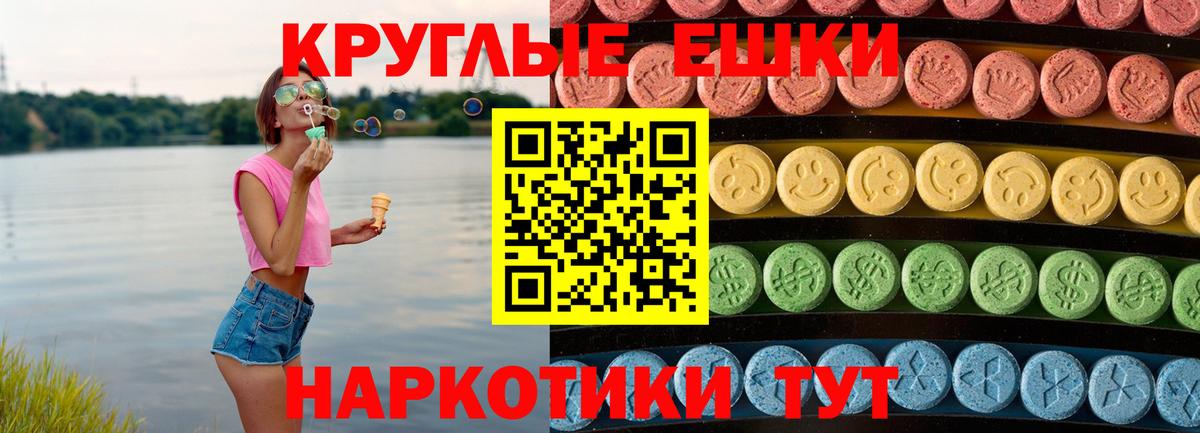Экстази  Ecstasy 300 mg  Вход с VPN  Саранск 
