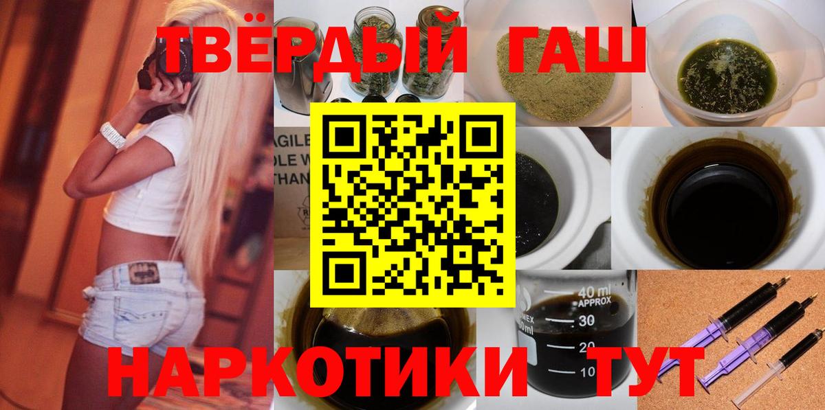 Саранск  Гашиш Ice-O-Lator  Гашиш  Вход с VPN  ГАШ Изолятор 