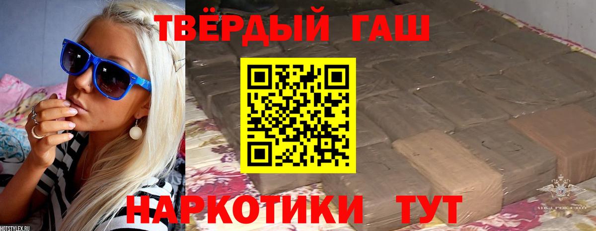 ГАШ ice o lator Саранск