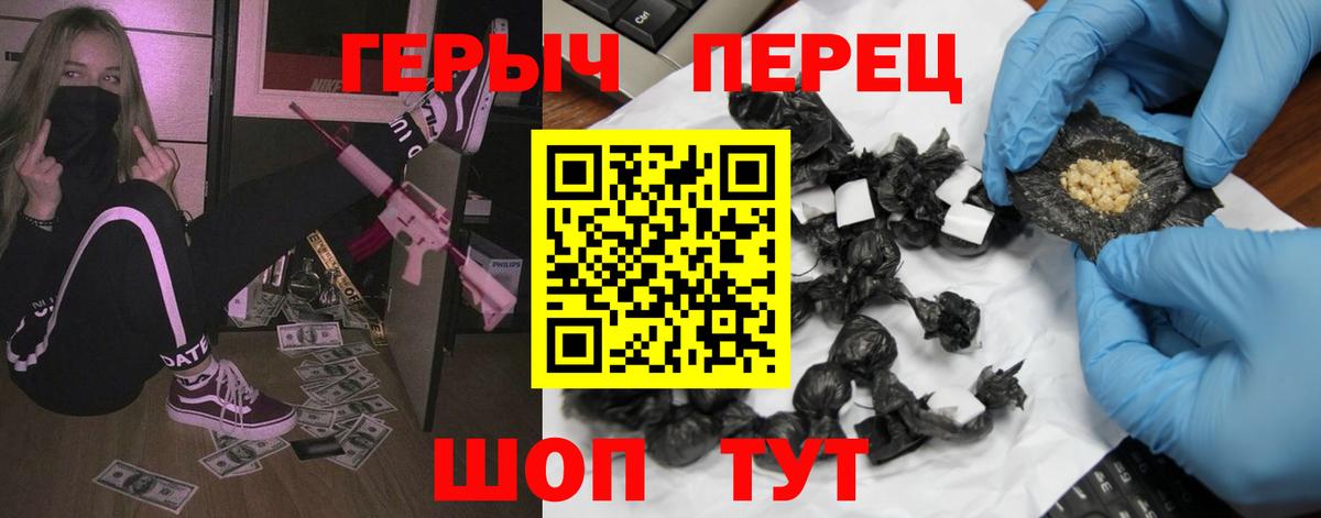 Героин хмурый Саранск