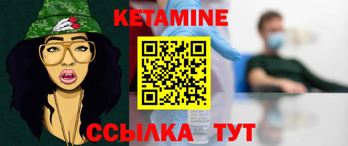 КЕТАМИН VHQ  Вход с VPN  Саранск 