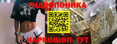 гидропоника Бугуруслан