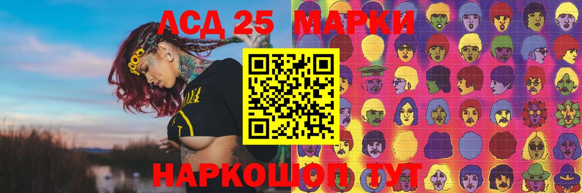 Лсд 25 экстази кислота  ЛСД экстази кислота  Вход с VPN  Саранск 