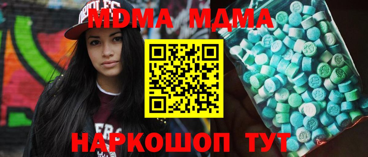 MDMA молли  Вход с VPN  MDMA  MDMA Molly  Саранск 