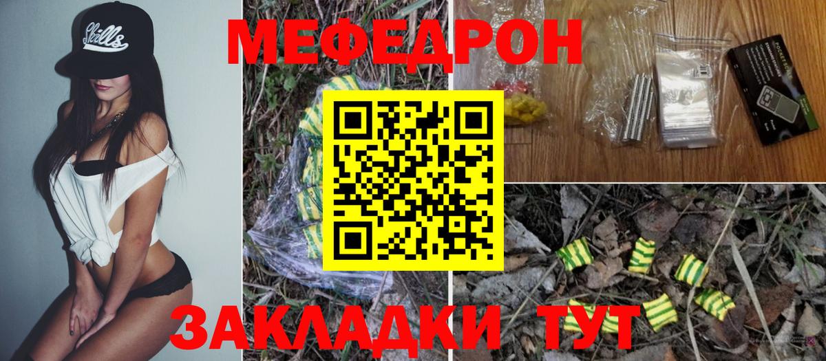 Саранск  МЯУ-МЯУ мука  Мефедрон  Меф  МЕФ VHQ  Вход с VPN 