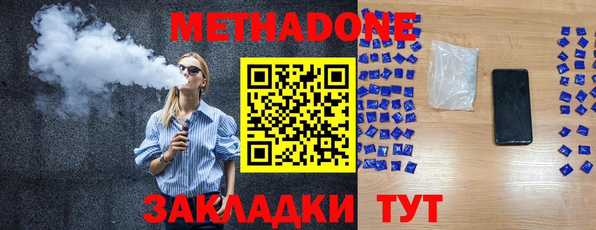 Саранск  МЕТАДОН мёд  Вход с VPN 