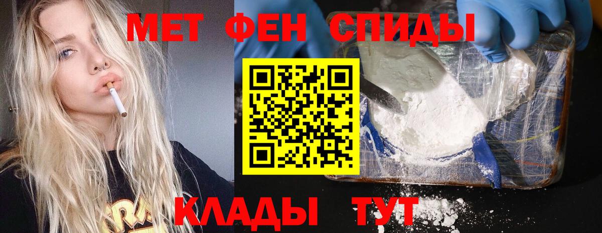 Саранск  МЕТАМФЕТАМИН Methamphetamine  Вход с VPN 