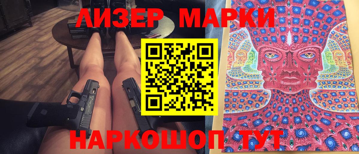 Саранск  Марки NBOMe 1,5мг  Наркотические марки  Вход с VPN  Марки NBOMe 1,5мг 