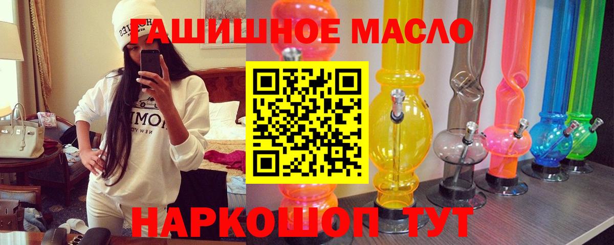 ТГК жижа  Дистиллят ТГК вейп с тгк  Вход с VPN  закладки  Саранск 