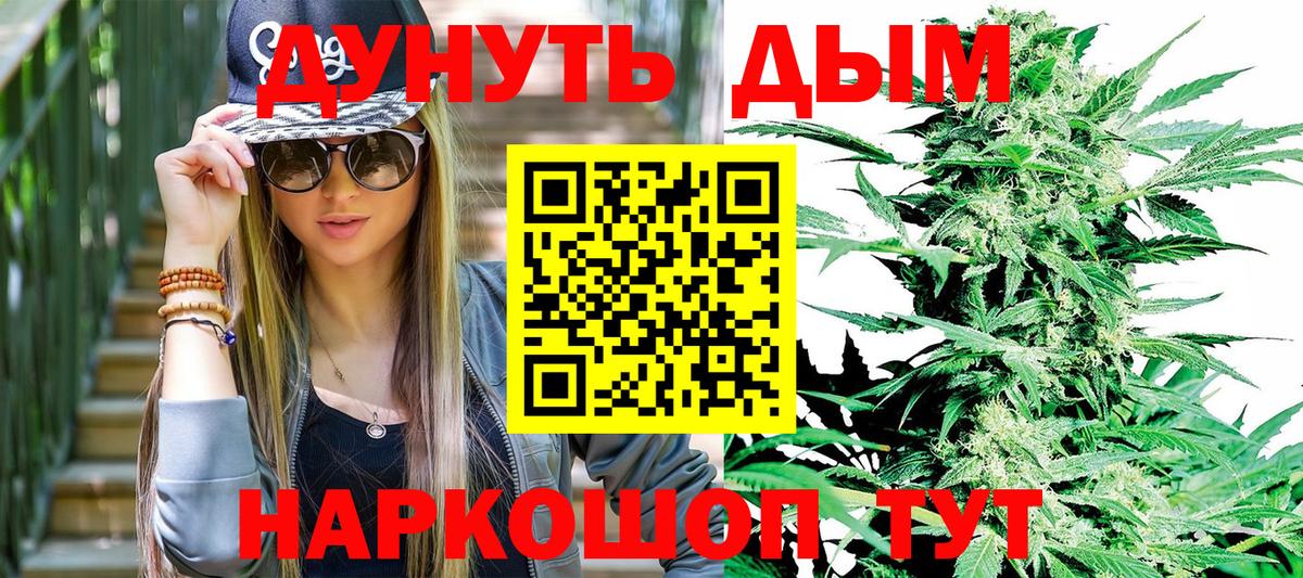 Каннабис гибрид  Вход с VPN  Канабис семена  Саранск  Бошки марихуана VHQ 